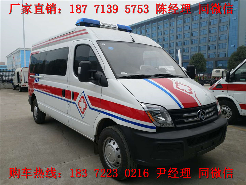 上汽大通長軸中頂救護車運輸型監(jiān)護型（汽油）（柴油）